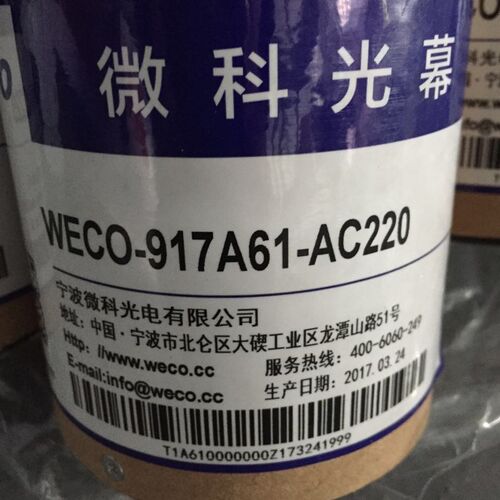 光幕WECO- 917A61-AC220红外线通用型94束光幕电梯配件