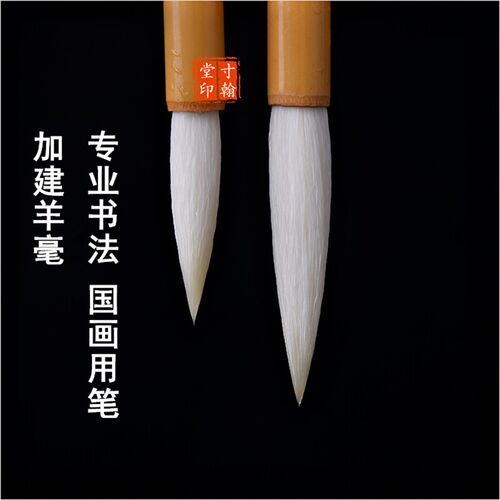 加建长小羊毫锋行书篆书 兰竹线条铁线篆 峄山碑行画写意国草毛笔