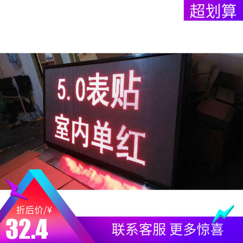 5.0单色7.62单红表贴单元板室内红色2835灯珠电子滚动显示屏促销
