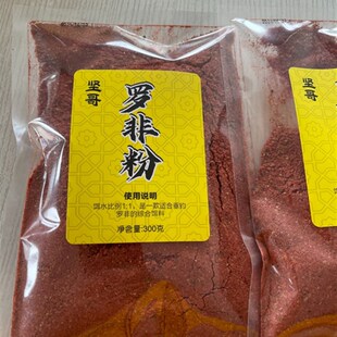 坚哥罗非粉饵小 奶皇 虾粉 野钓鱼技竞饵黑坑名锋阿坚料药