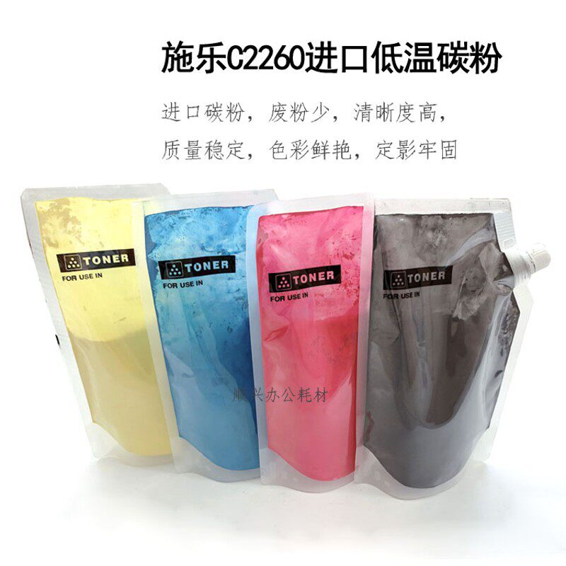 适用施乐四代五代C2260碳粉C2263 C2265 7120 7123 7125彩粉黑粉