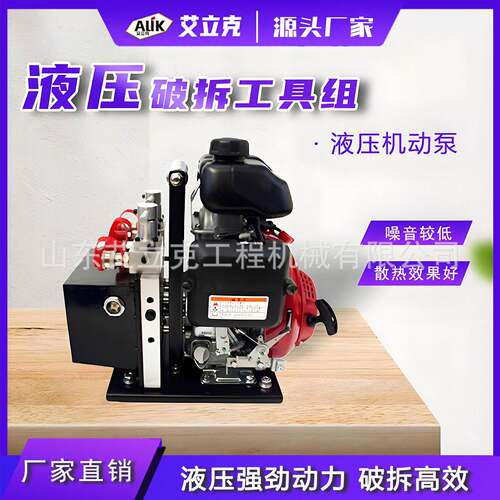 液压破拆工具组液压剪扩器扩张器液压剪断器机动泵救援破拆工具组