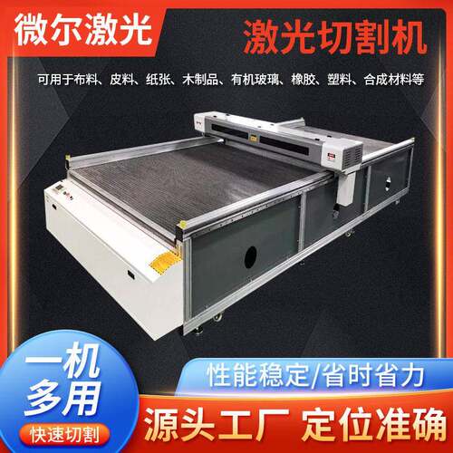 1325专业木板激光切割机中纤板激光切割机胶合板激光切割机