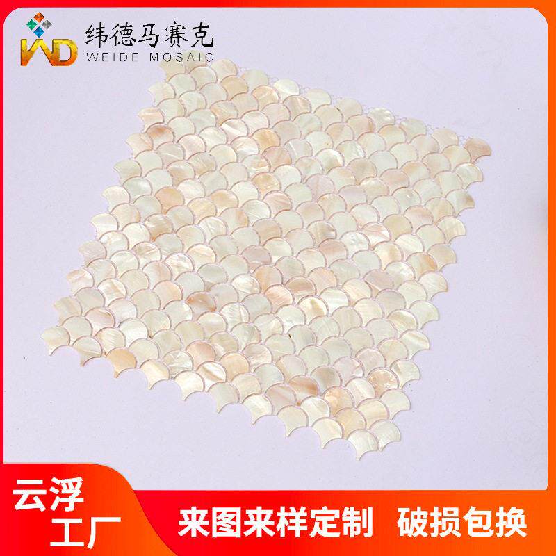 粉红色扇形贝壳珍珠马赛克轻奢装修电视柜粉色扇形贝壳马赛克