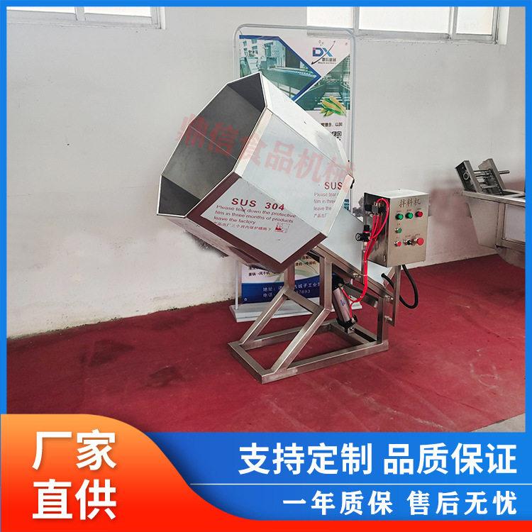 小食品拌料机八角型麻辣花生调味机调味拌料设备不锈钢