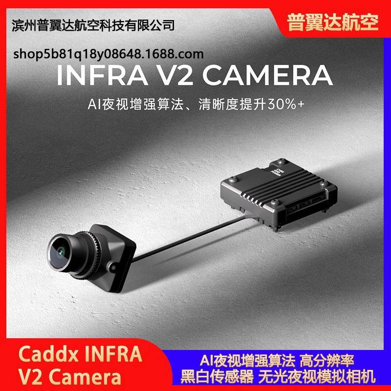 CaddxINFRAV2CameraFPV无人机模拟夜视黑白无光相机摄像头