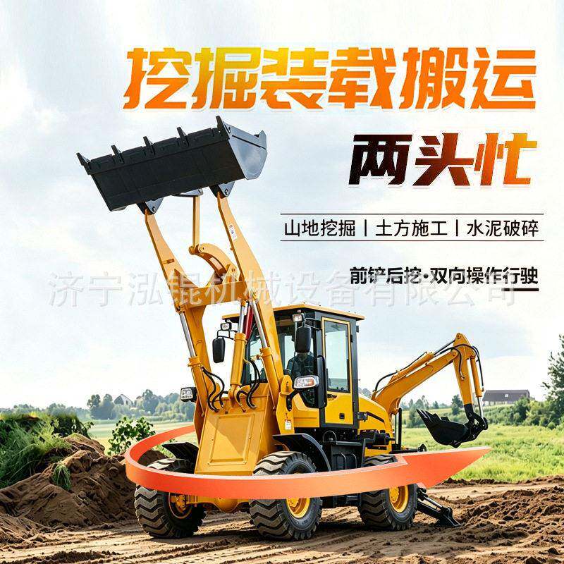 液压两头忙装载机农田挖塘清淤设备工地土石方作业挖装两用机械