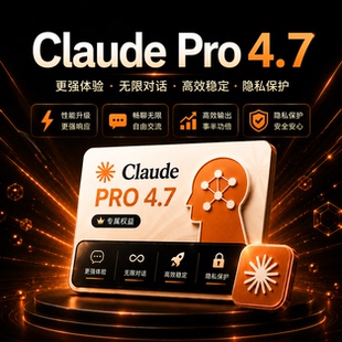 Claude Pro独享账号代充 Max官方会员代订阅 Sonnet克劳德opus4.7