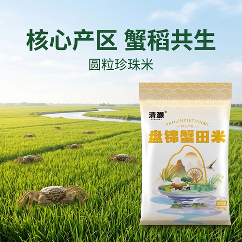 清灏蟹稻共生圆粒珍珠米500g