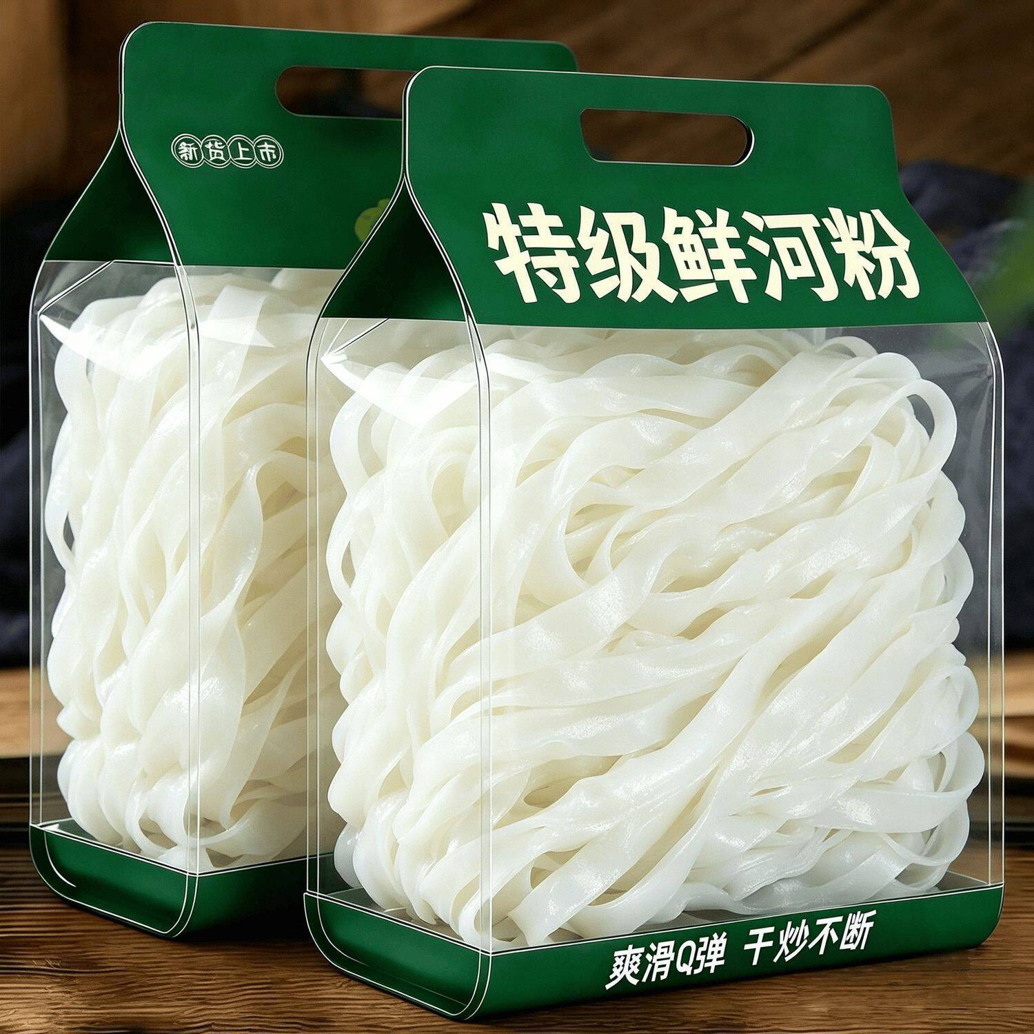 河粉湿河粉商用家用鲜切炒河粉干拌河粉汤河粉摆摊免煮方便速食