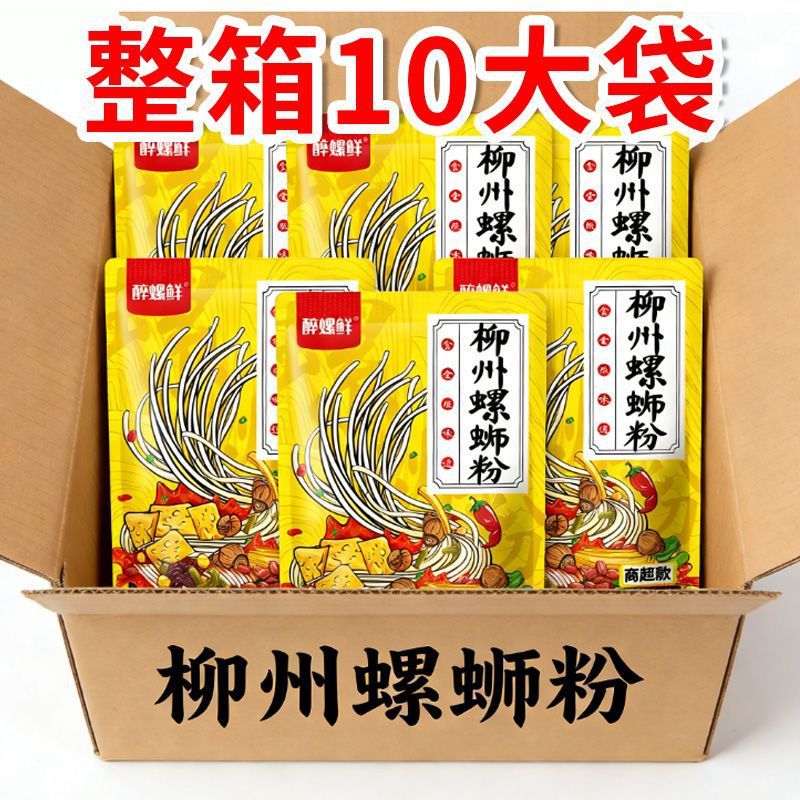 柳州螺蛳正宗袋装螺狮粉广西螺丝方便速食酸辣粉米线整箱特产