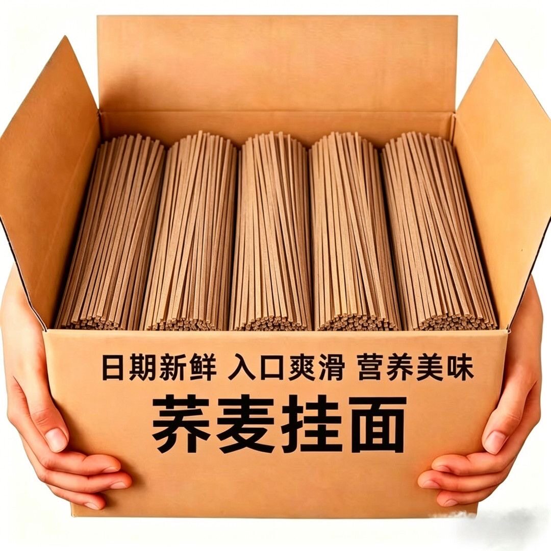 正宗荞麦挂面糖尿代餐五谷全麦面条青汁面条0脂早餐速食面整箱