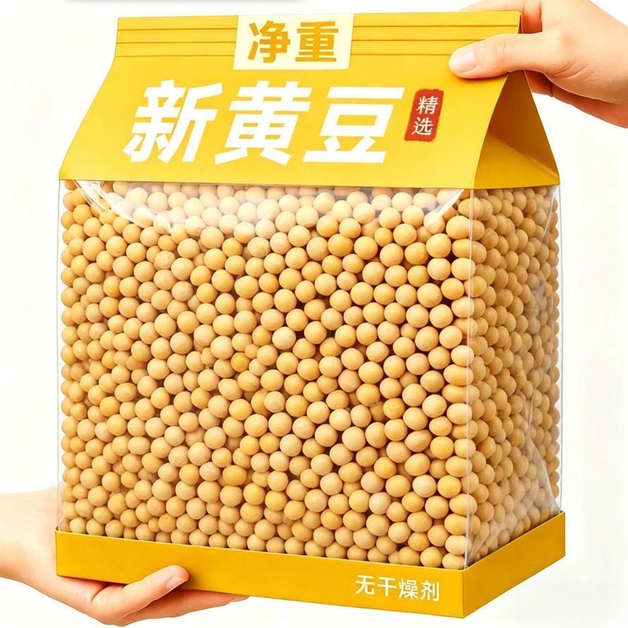 东北黄豆黑龙江农家大豆浆专用大豆五谷杂粮发豆芽批发新货黄大豆