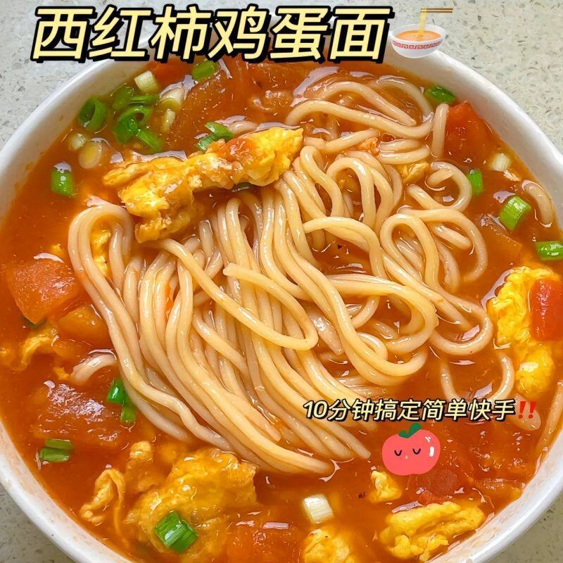 【买一箱送一箱】西红柿鸡蛋面番茄面速食免煮桶装泡面即食冲泡