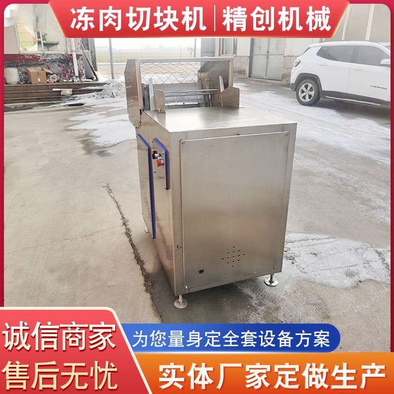 排骨剁骨机器 全自动不锈钢切鸡块机 鸡腿剁骨切块机设备厂家