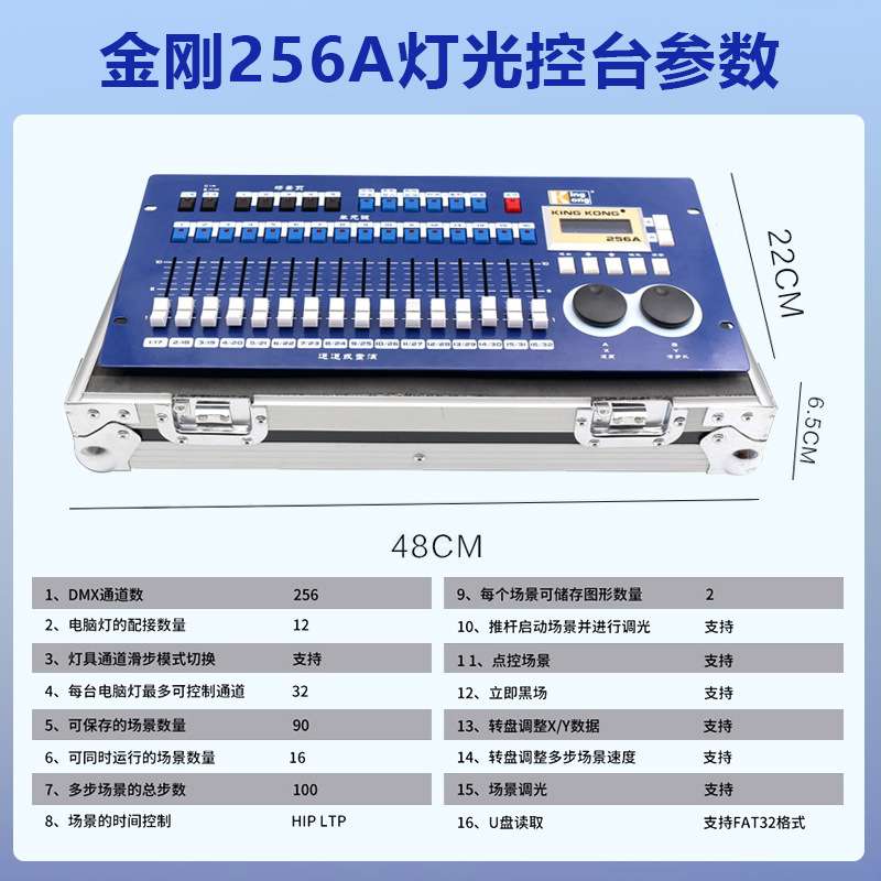 金刚256A带内置程序KK-256A台中文帕灯光束灯512舞台灯光设备全套