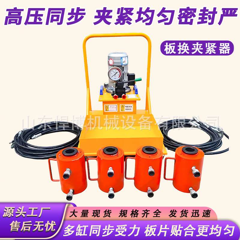一拖四可拆板式换热器加紧器小型液压板换夹紧器电动板式换热器