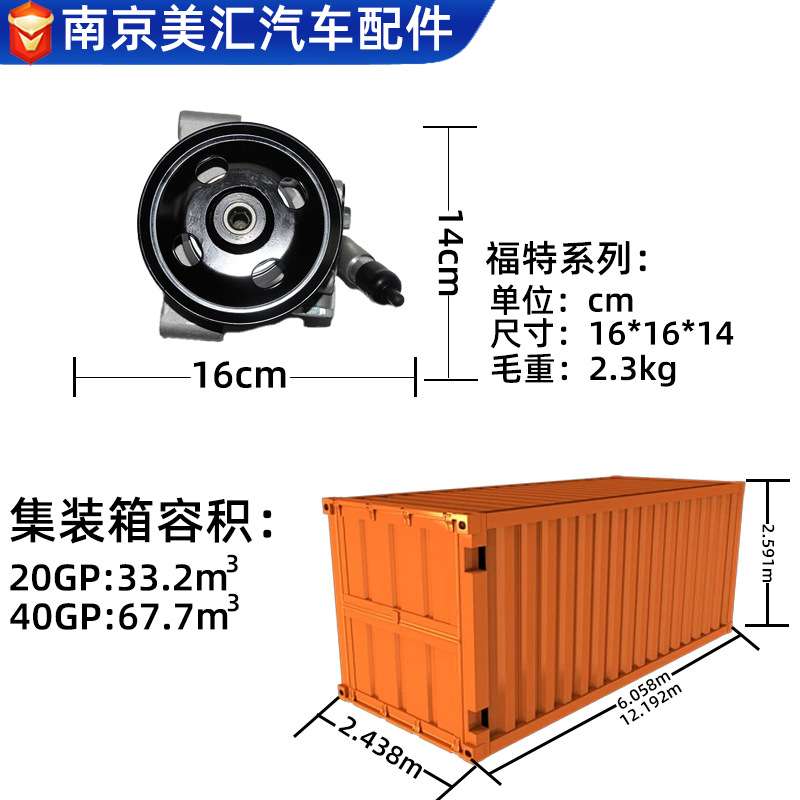 适用福特福克斯蒙迪欧方向机电子转向总成系统汽车助力泵动力配件