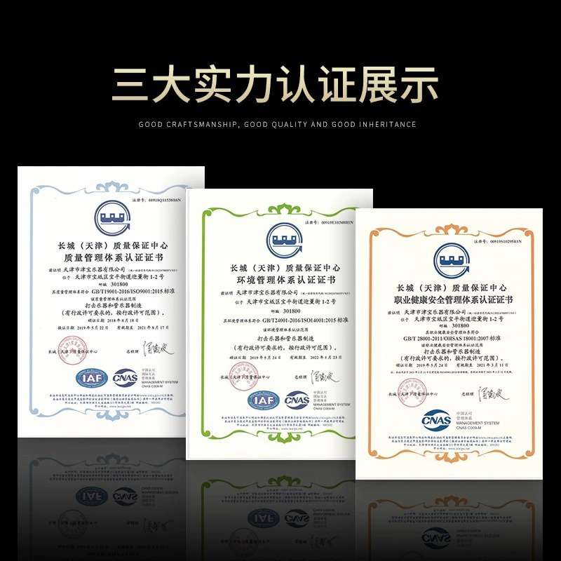 津宝长号乐器JBSL-700中音长号拉管长号降B调漆金西洋铜管乐器