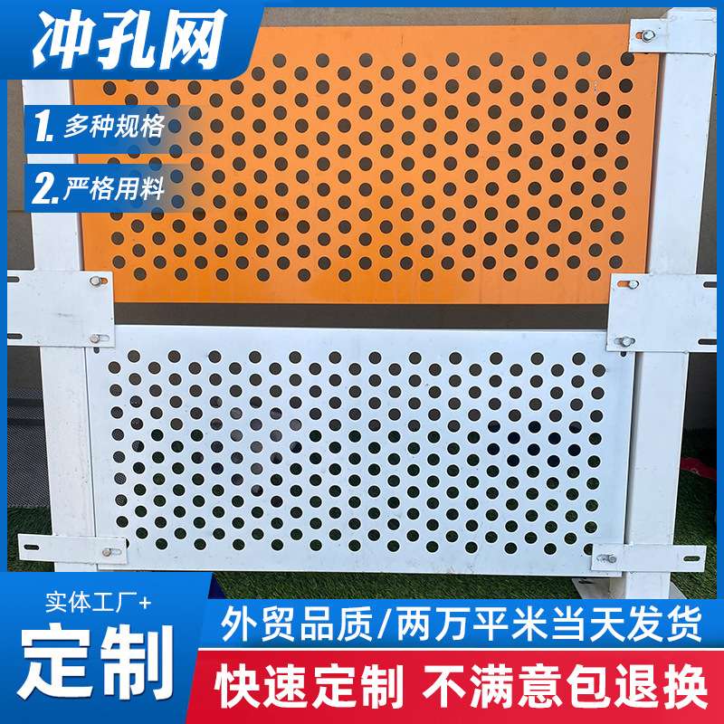 金属冲孔板冲孔铝板装饰网板通风散热吸音防尘网设备防护止水钢板