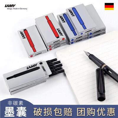德国原装LAMY一次性非碳素墨芯