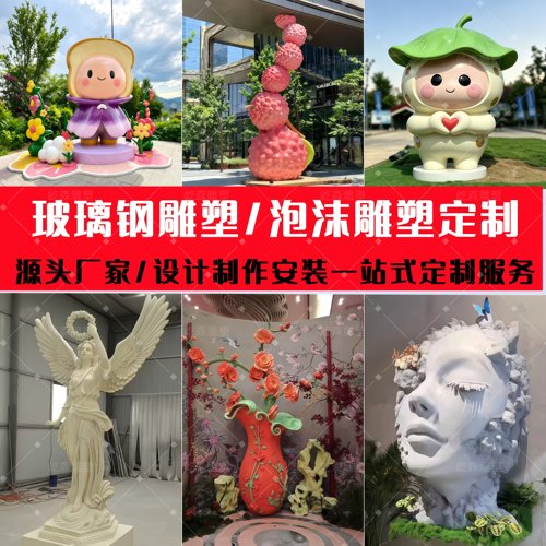 源头工厂雕塑定制来图定制