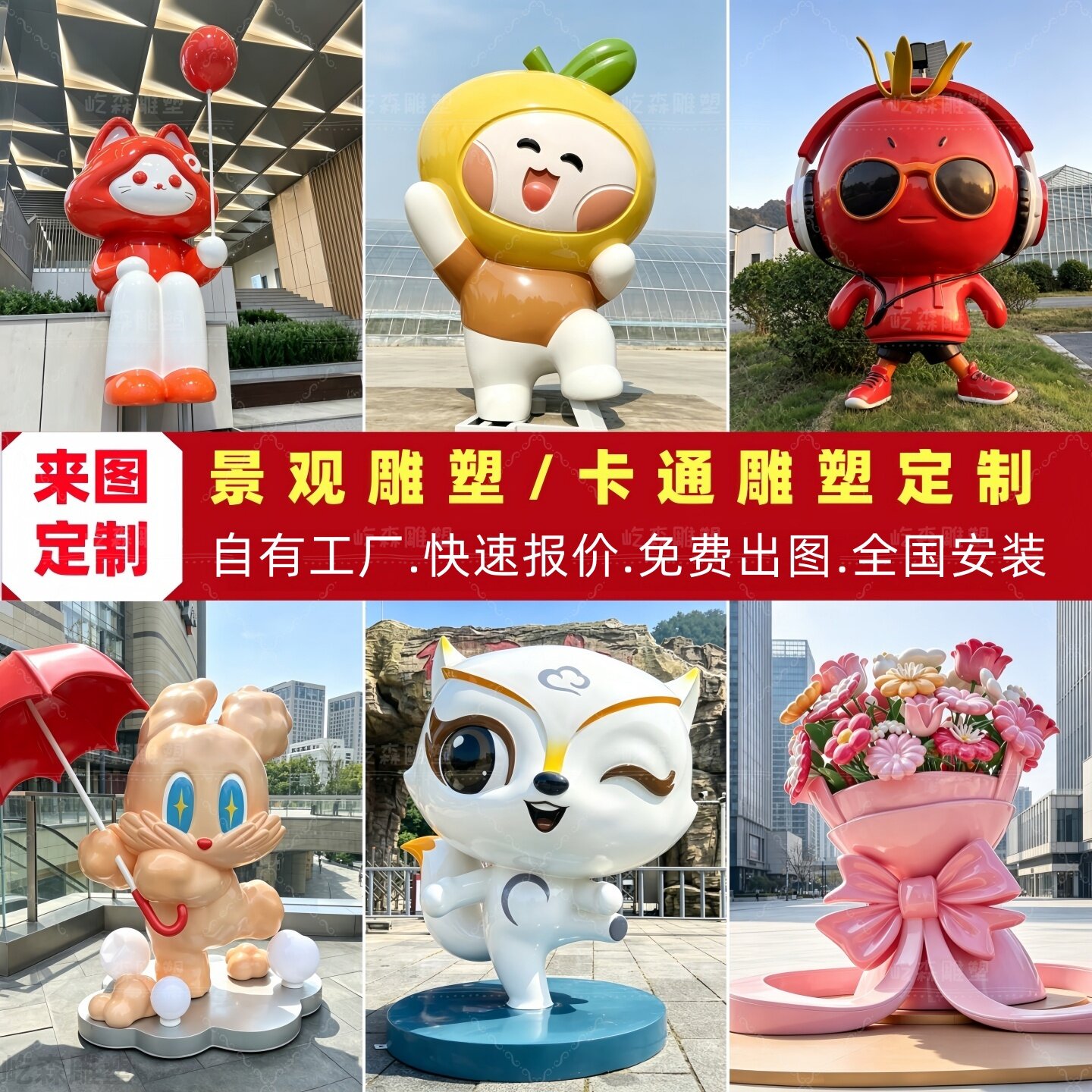 玻璃钢卡通人物雕塑定制美陈摆件