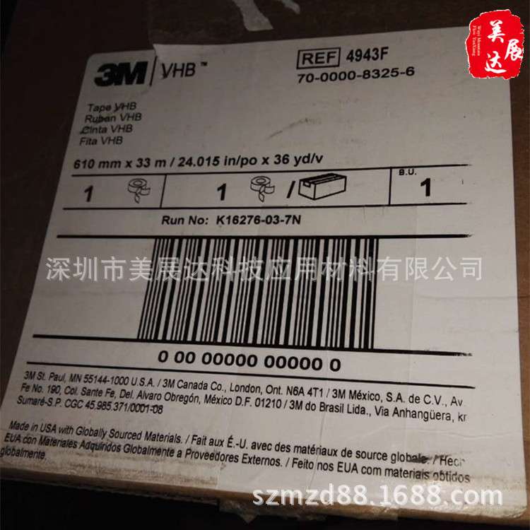 供应3M4943闭孔丙烯酸泡棉胶3M4943F灰色VHB双面胶带