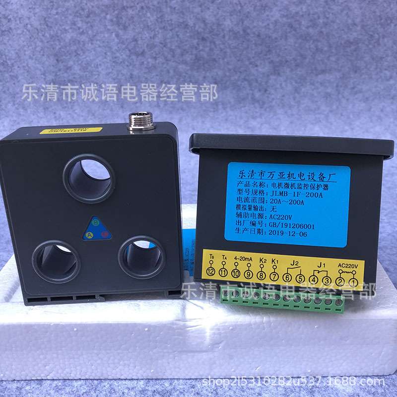 JLMB-1F-200A电动机智能数显监控装置厂家直销微机马达综合保护器