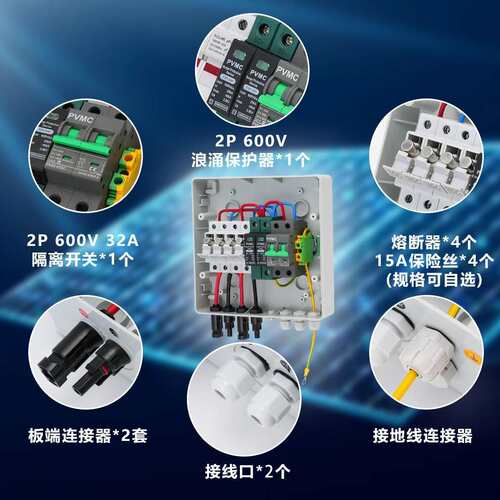 HA 600V 2进1出太阳能光伏直流汇流箱PV Combiner Box 2 in 1 out