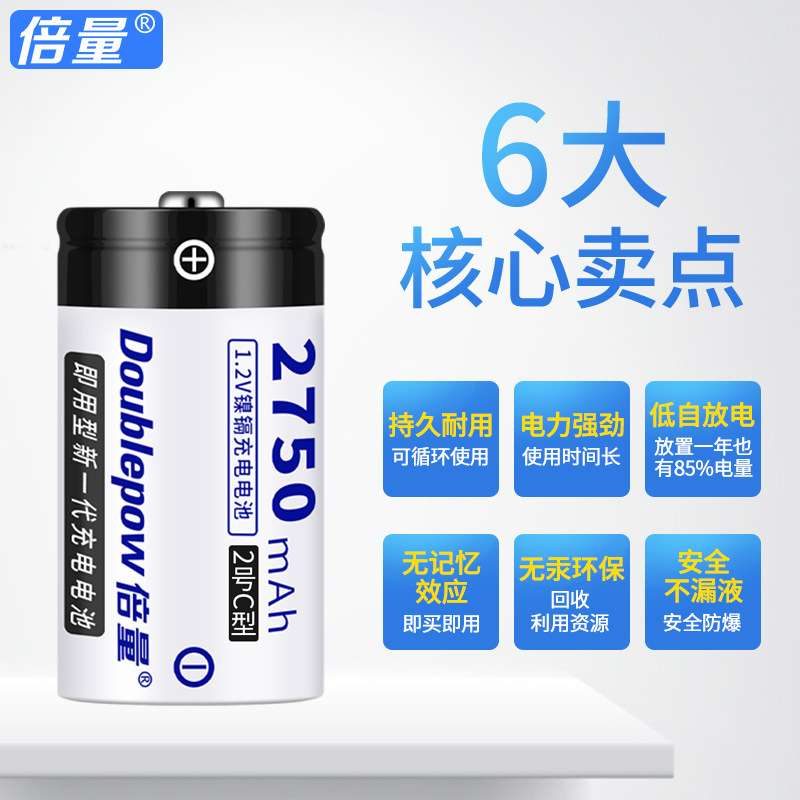 倍量2号充电电池 四槽充电器套装 1充4电二号C型2750mah镍镉电池