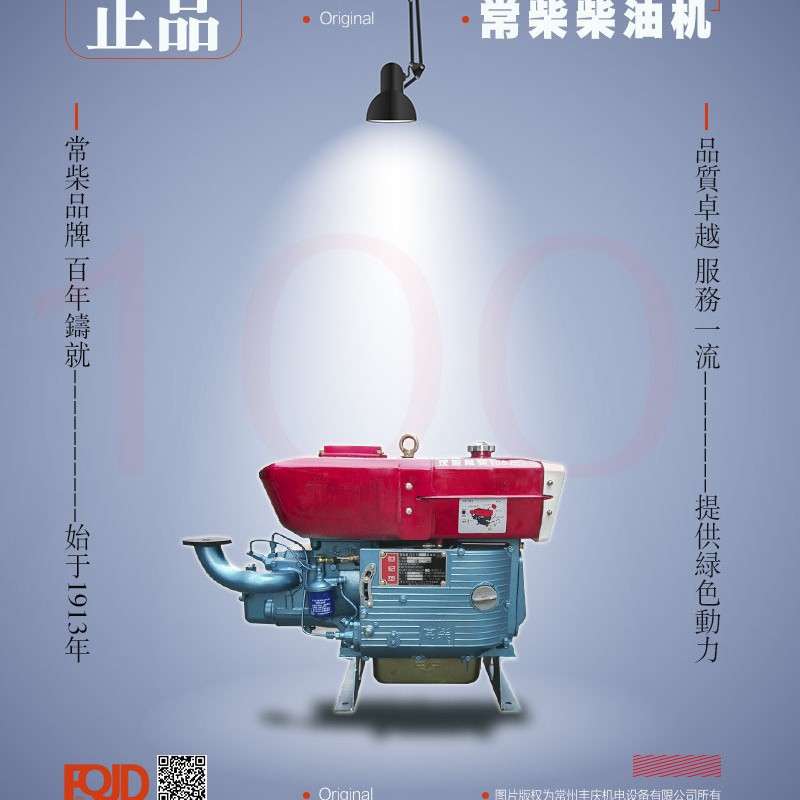 正宗常柴牌单缸柴油机L系列 L32(32马力)/L24/28/ 发动机