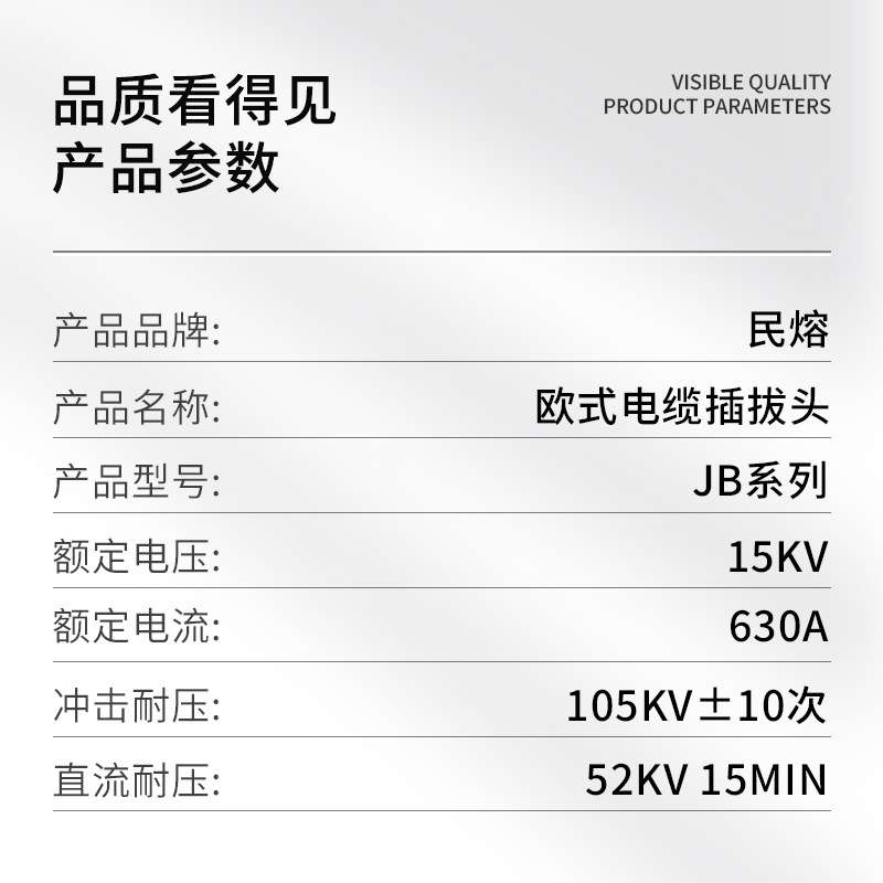 10KV欧式可触摸JBK前后插T型接头屏蔽肘型ZT美式电缆分支箱插拔头