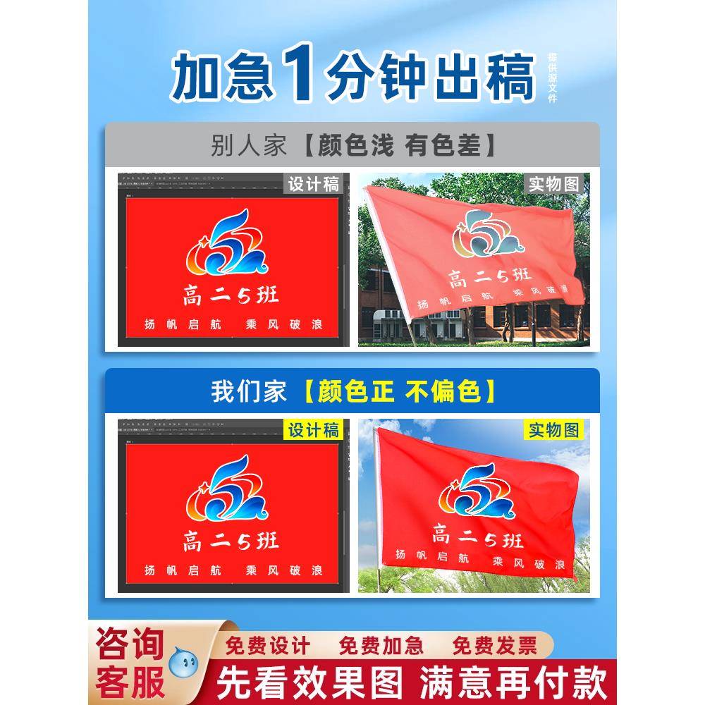 旗帜班旗旗子队旗导游横幅手拉条幅应援大旗音乐节战旗毕业团建广