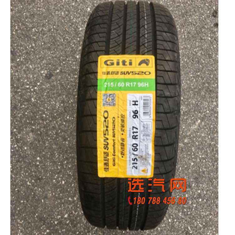 佳通轮胎215/225/235/55/60/65R16R17R18CRV比亚迪S6哈弗H6新瑞虎