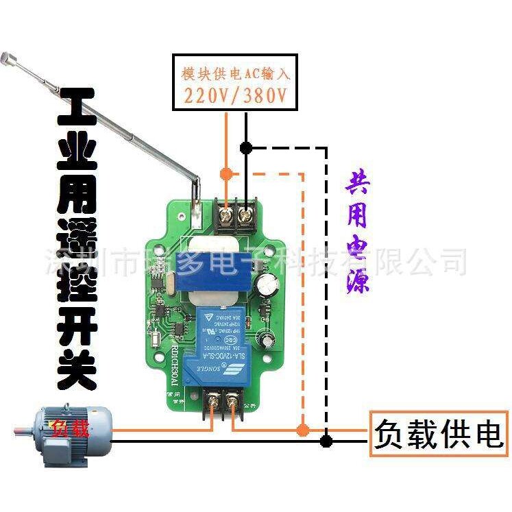 220V380V一拖4四路遥控开关1000米大功率三相浇地水泵电机洗车机