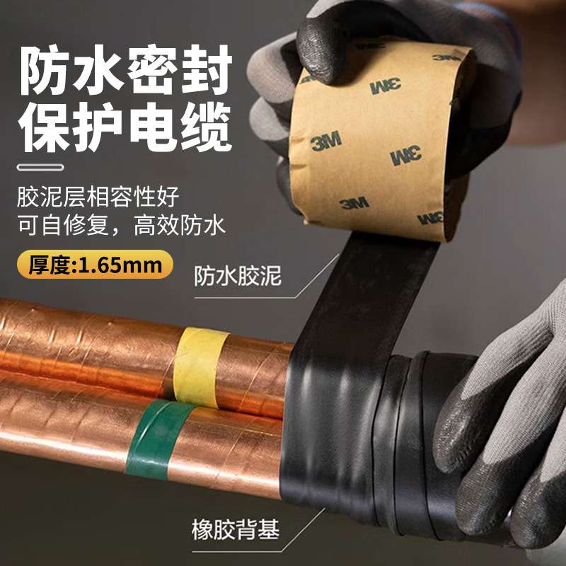 3m2228绝缘胶带思高密封防水自粘胶带耐高温修补防水胶带量大价优