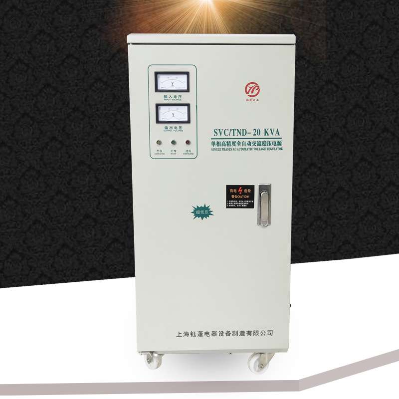 单相电压稳压器220V高精度全自动稳压电源TND-15KW 20kva 30kva