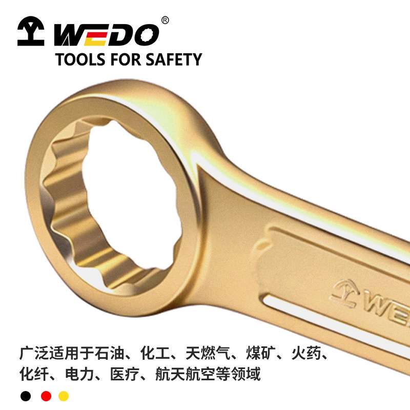 WEDO维度敲击梅花扳手铝青铜合金梅花扳子无火花重型锤击AL16012