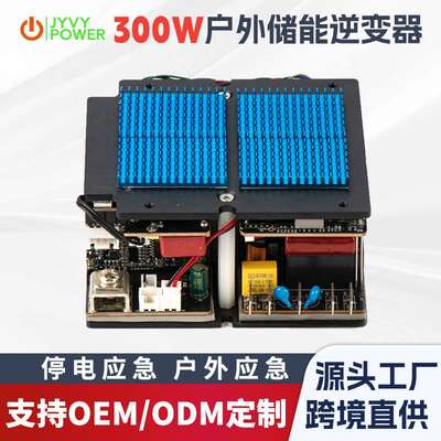 3.2V to 220V inverter 300W AC charge 3.2V to 12V 150W MPPT