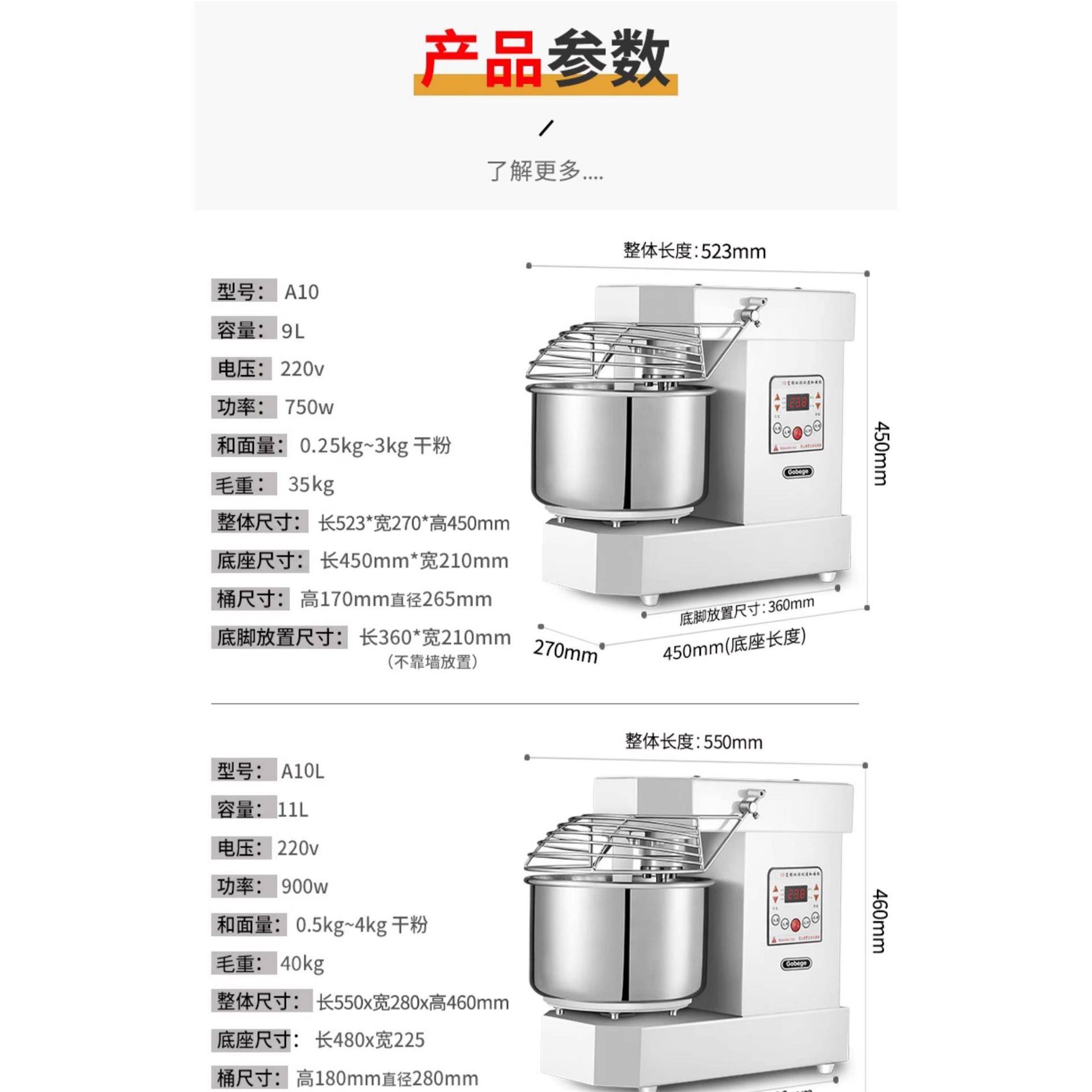 高比克UKOEO揉面机A10双速双动和面机小型全自动打面机商用25公斤