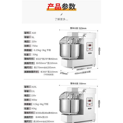 高比克UKOEO揉面机A10双速双动和面机小型全自动打面机商用25公斤