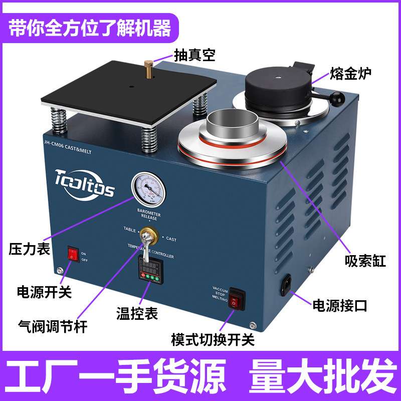 小型联体铸造机 熔金炉一体机 抽真机空吸索石膏模具打金首饰设备