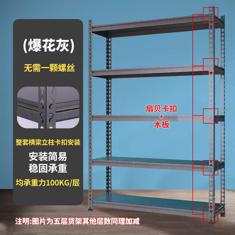 新款创意物品收纳架子 中型仓储货架展示架 爆花灰仓储角钢置物架