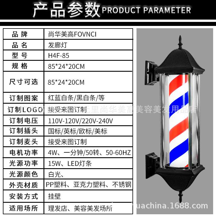 理发店LED美发转灯高亮发廊标志防水壁挂美发店广告转灯加店名