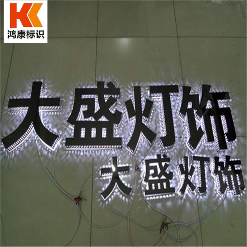 背打光发光字亚克力背发光字背发光字led背发光字门头背发光字