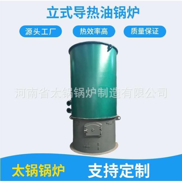 40万燃煤燃颗粒导热油锅炉 烧煤炭有机热体锅炉全套价格