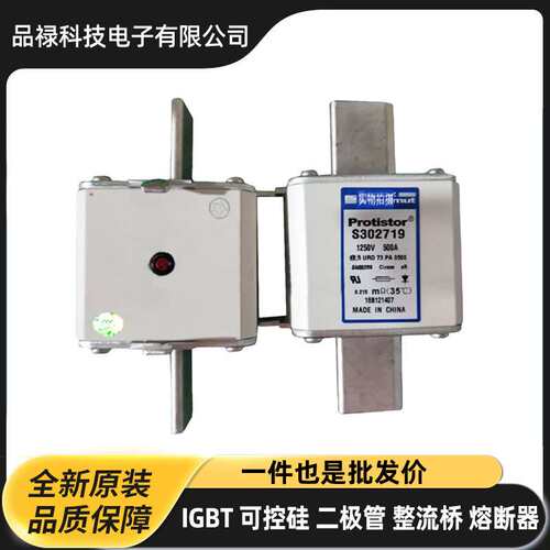 罗兰A130UD73TTI800 H301054 A130UD73TTI900 J301055原装熔断器