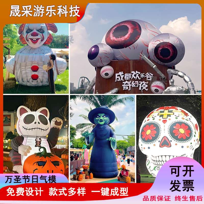 万圣节充气装饰品复活节充气蜘蛛灯光用品眼珠南瓜气模