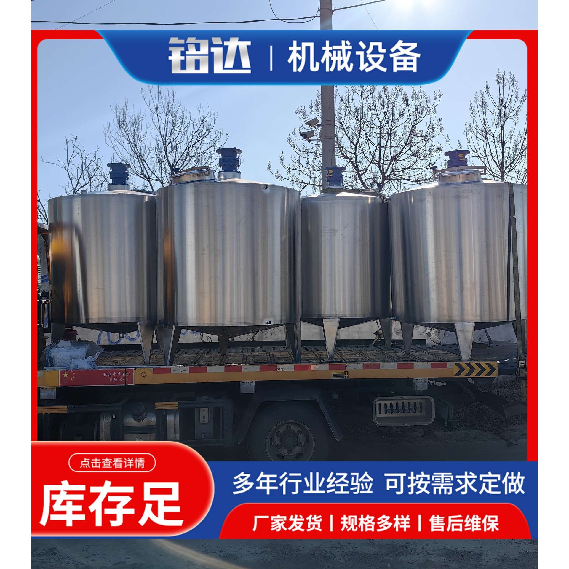 5吨不锈钢电加热搅拌罐食品饮料电动配料罐多功能带电机搅拌桶